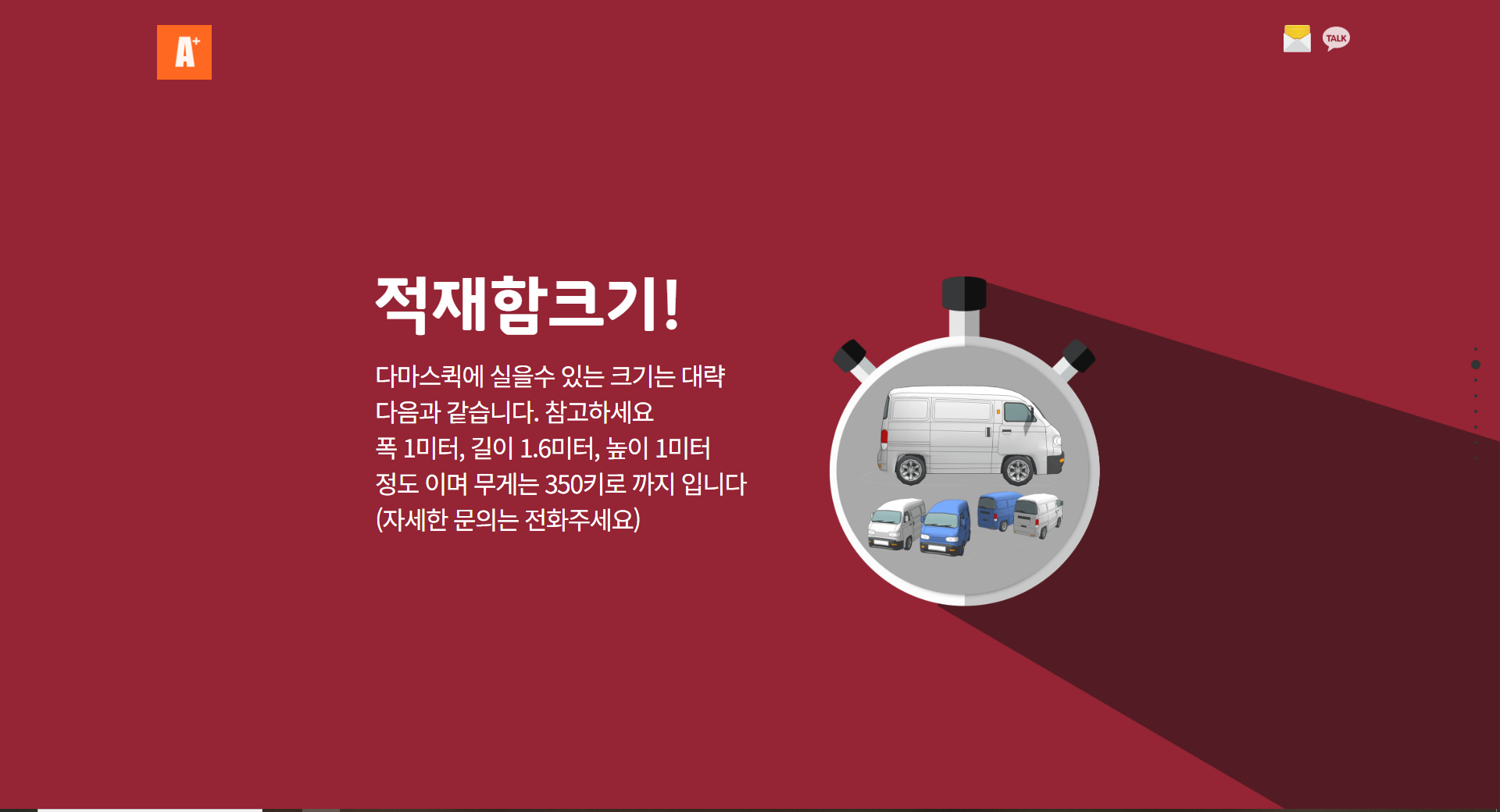 신속한 경기광주 다마스용달 픽업