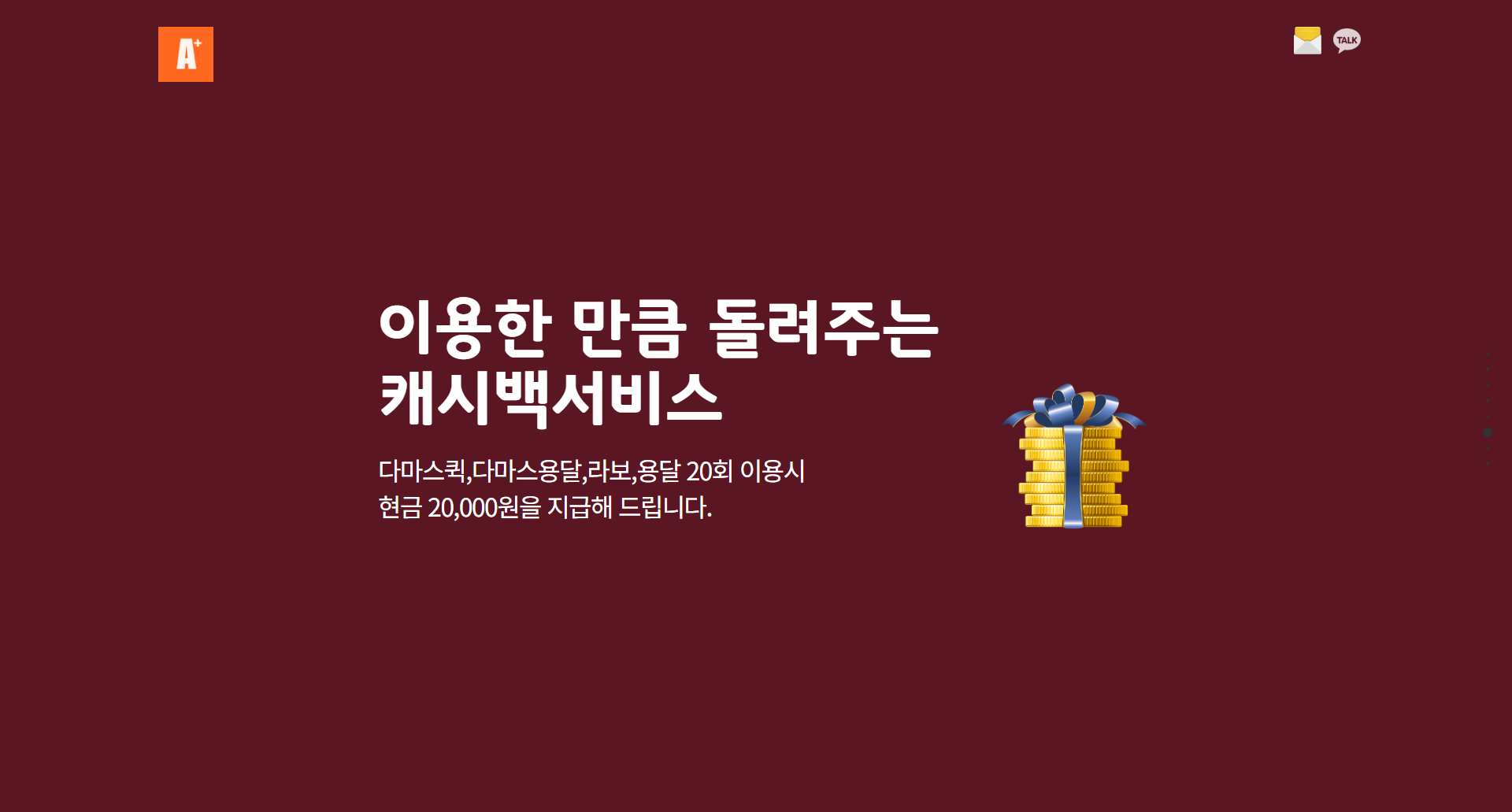경기광주 다마스퀵 적립 혜택